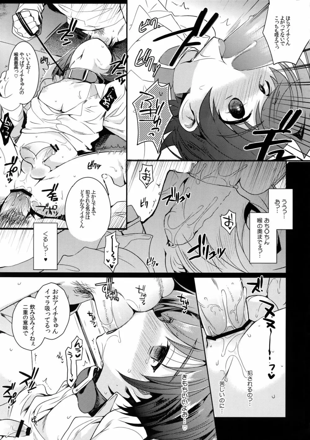 アイチ缶‐先導アイチ再録集‐ Page.42