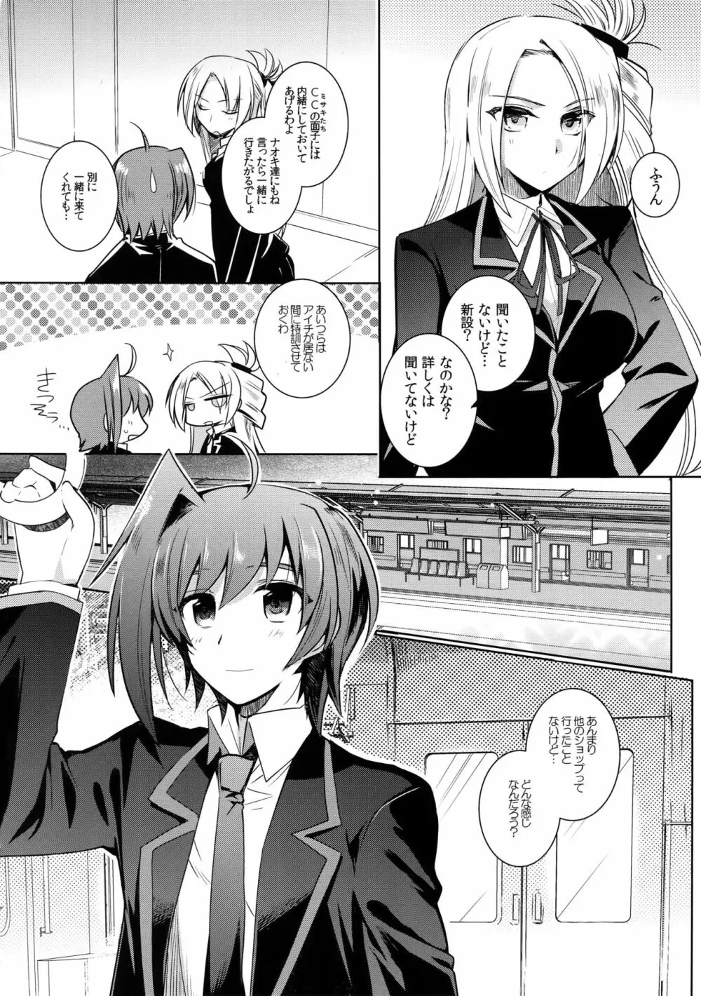 アイチ缶‐先導アイチ再録集‐ Page.5