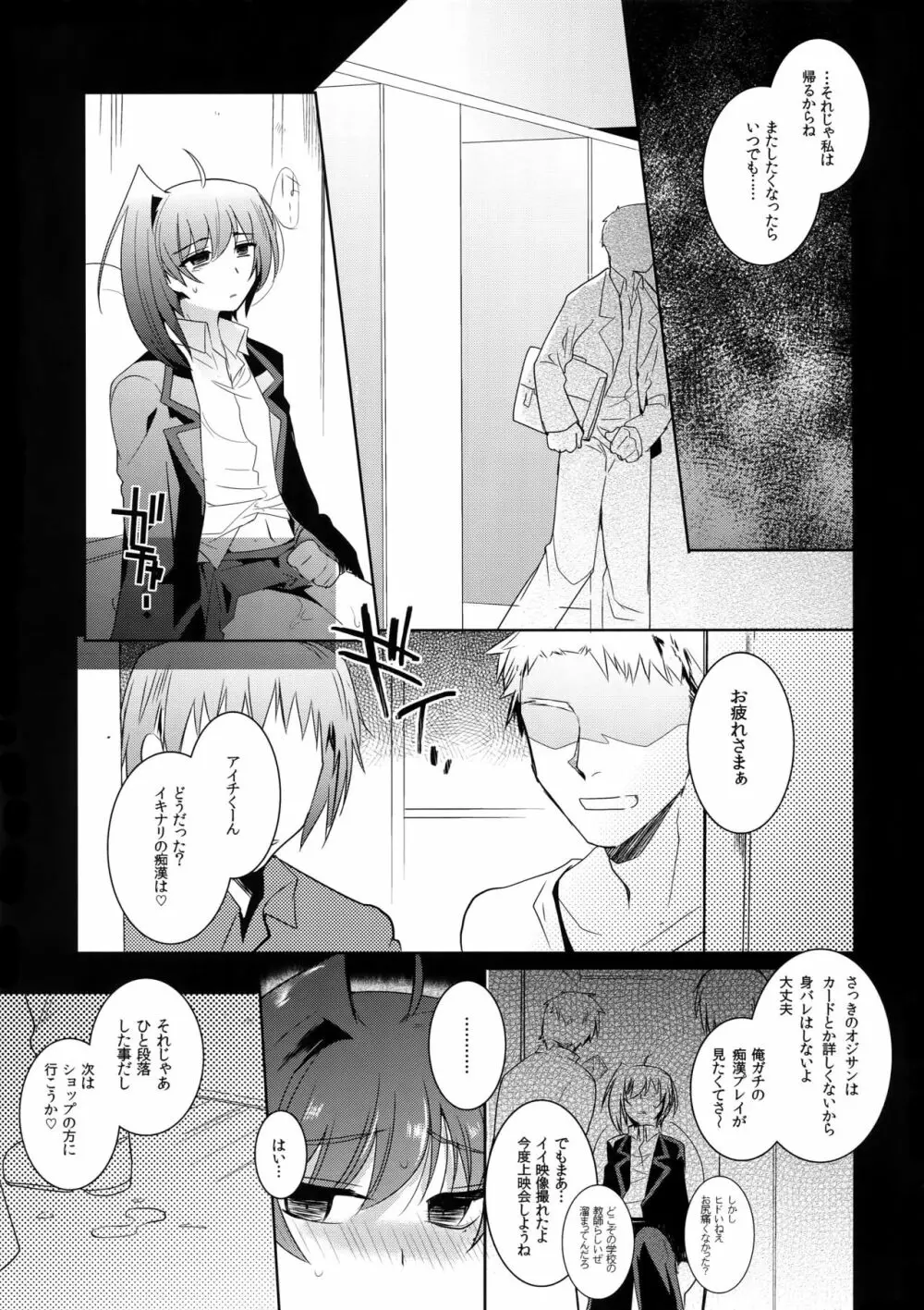 アイチ缶‐先導アイチ再録集‐ Page.56