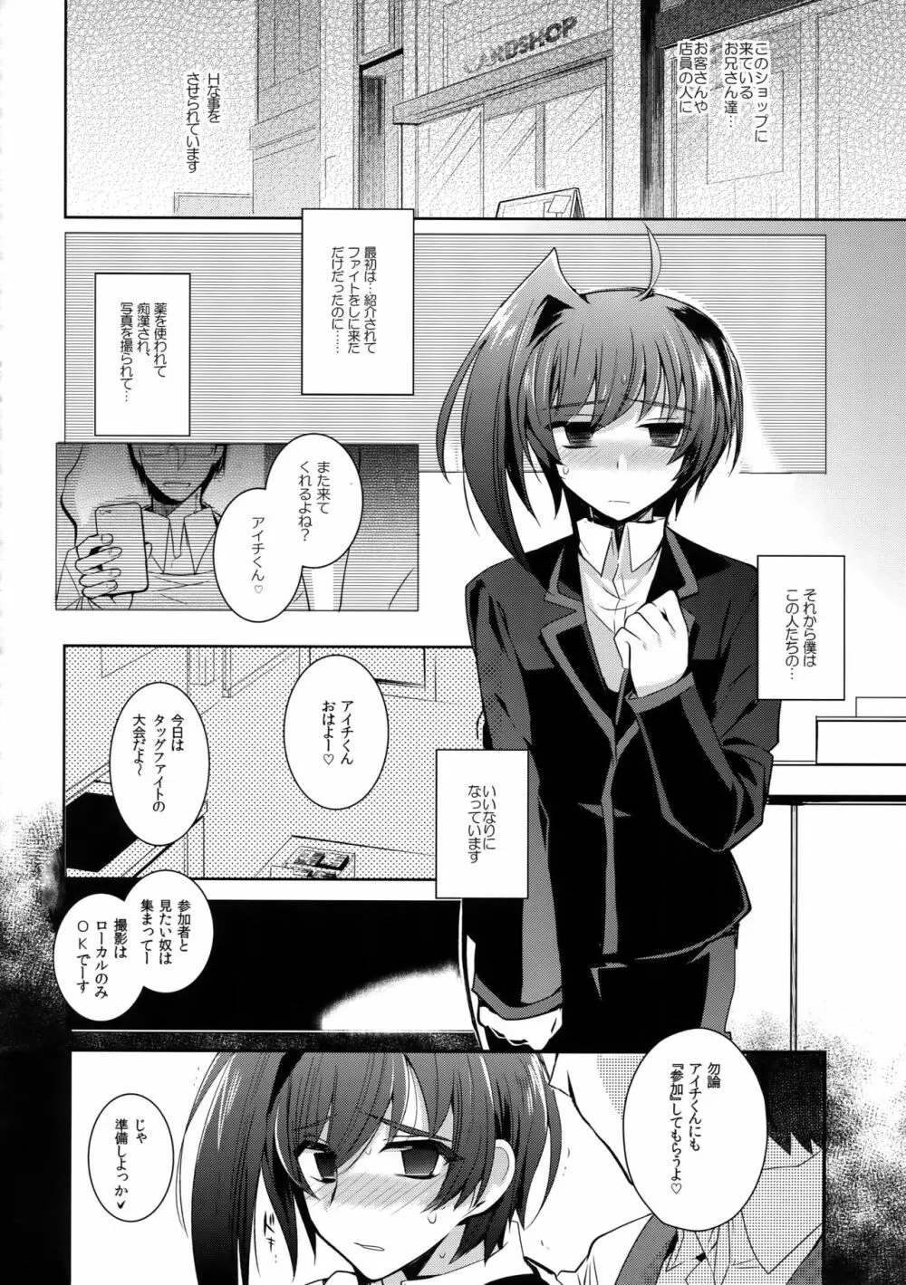 アイチ缶‐先導アイチ再録集‐ Page.57