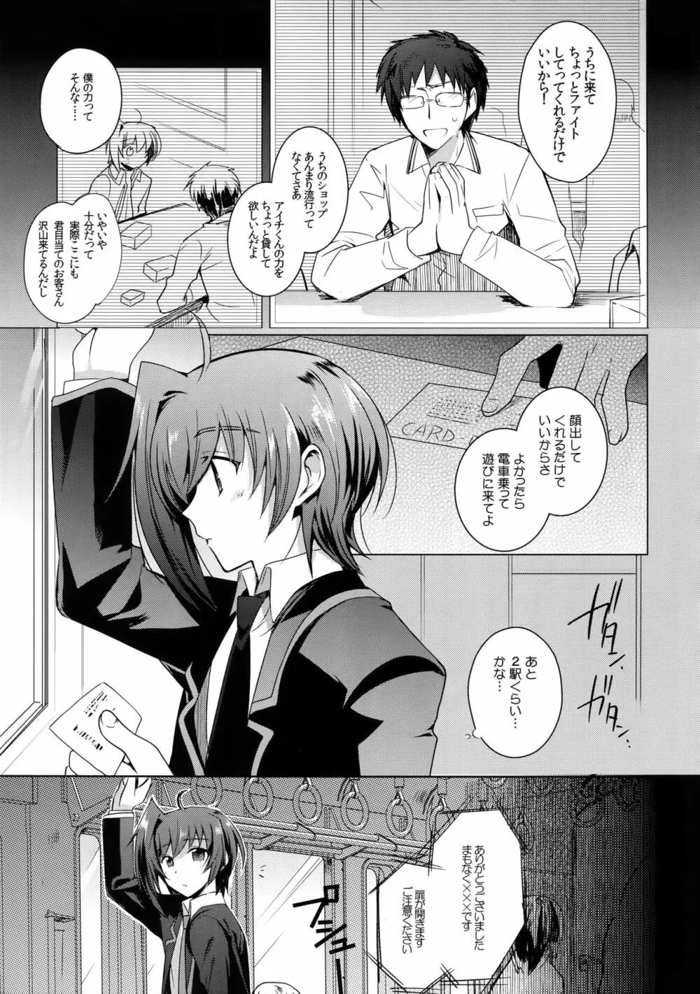 アイチ缶‐先導アイチ再録集‐ Page.6