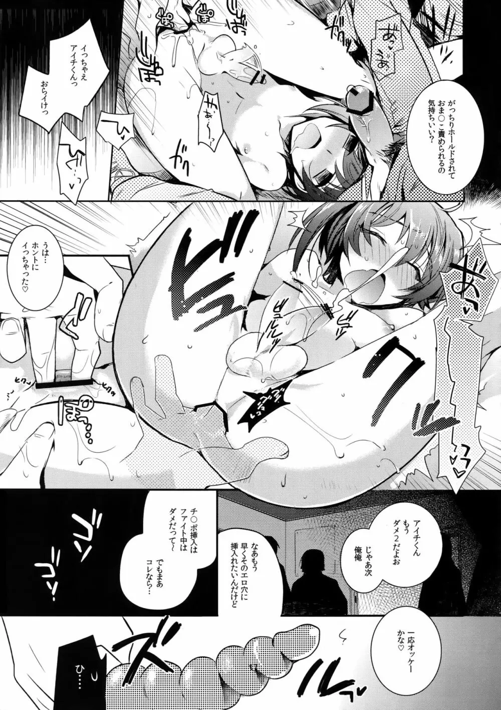 アイチ缶‐先導アイチ再録集‐ Page.62