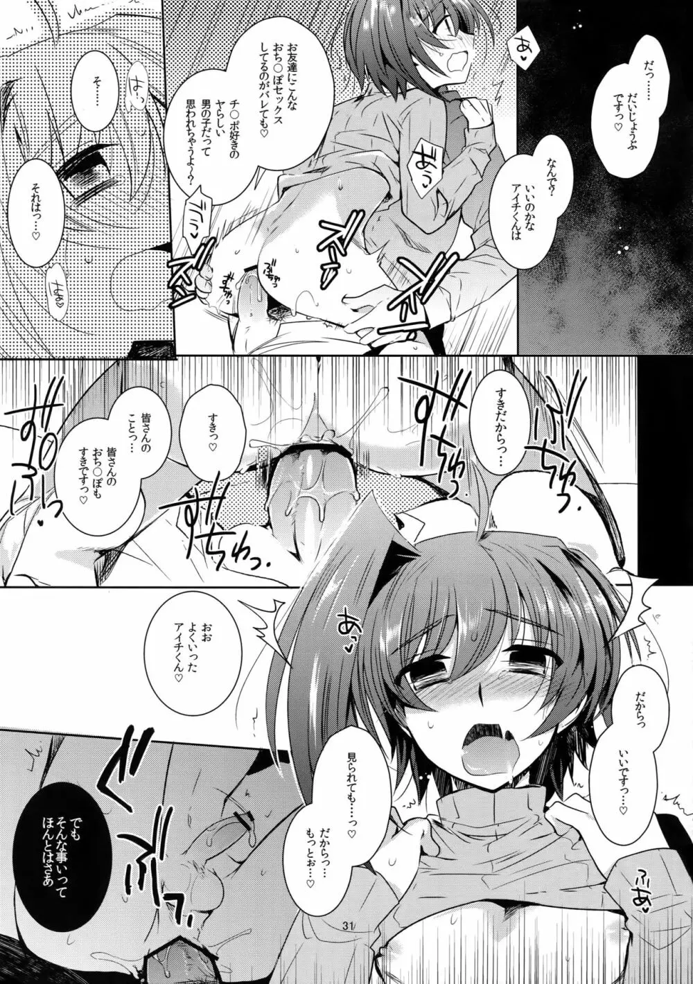 アイチ缶‐先導アイチ再録集‐ Page.76