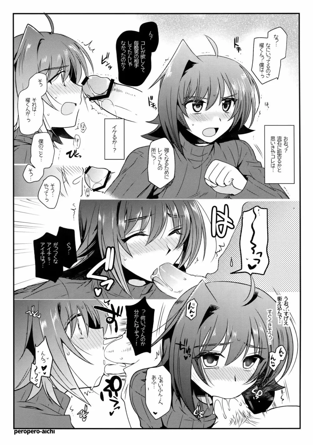 アイチ缶‐先導アイチ再録集‐ Page.94