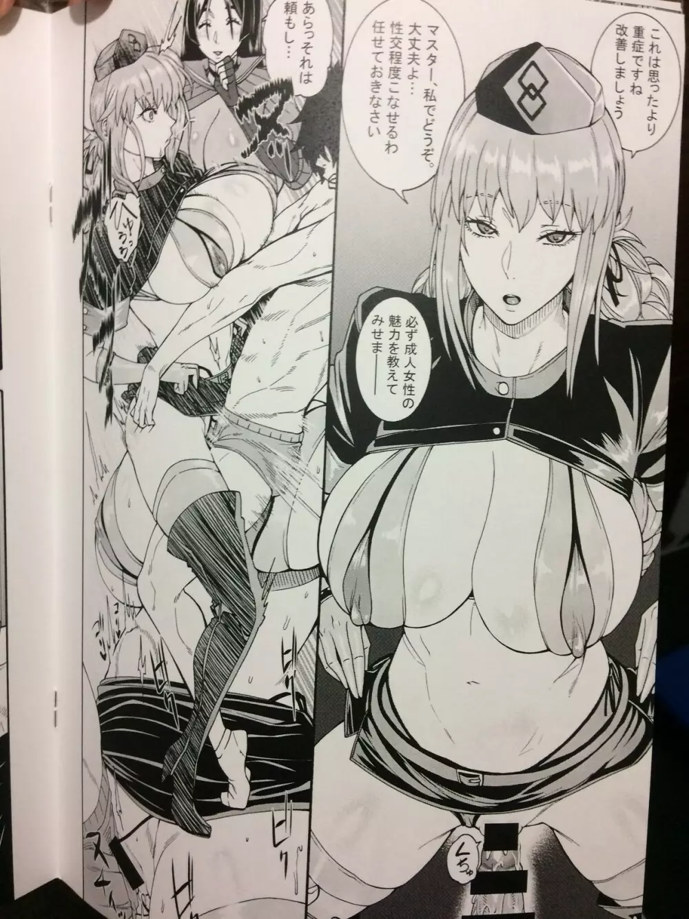貴方の母として見過ごせません!! Page.10