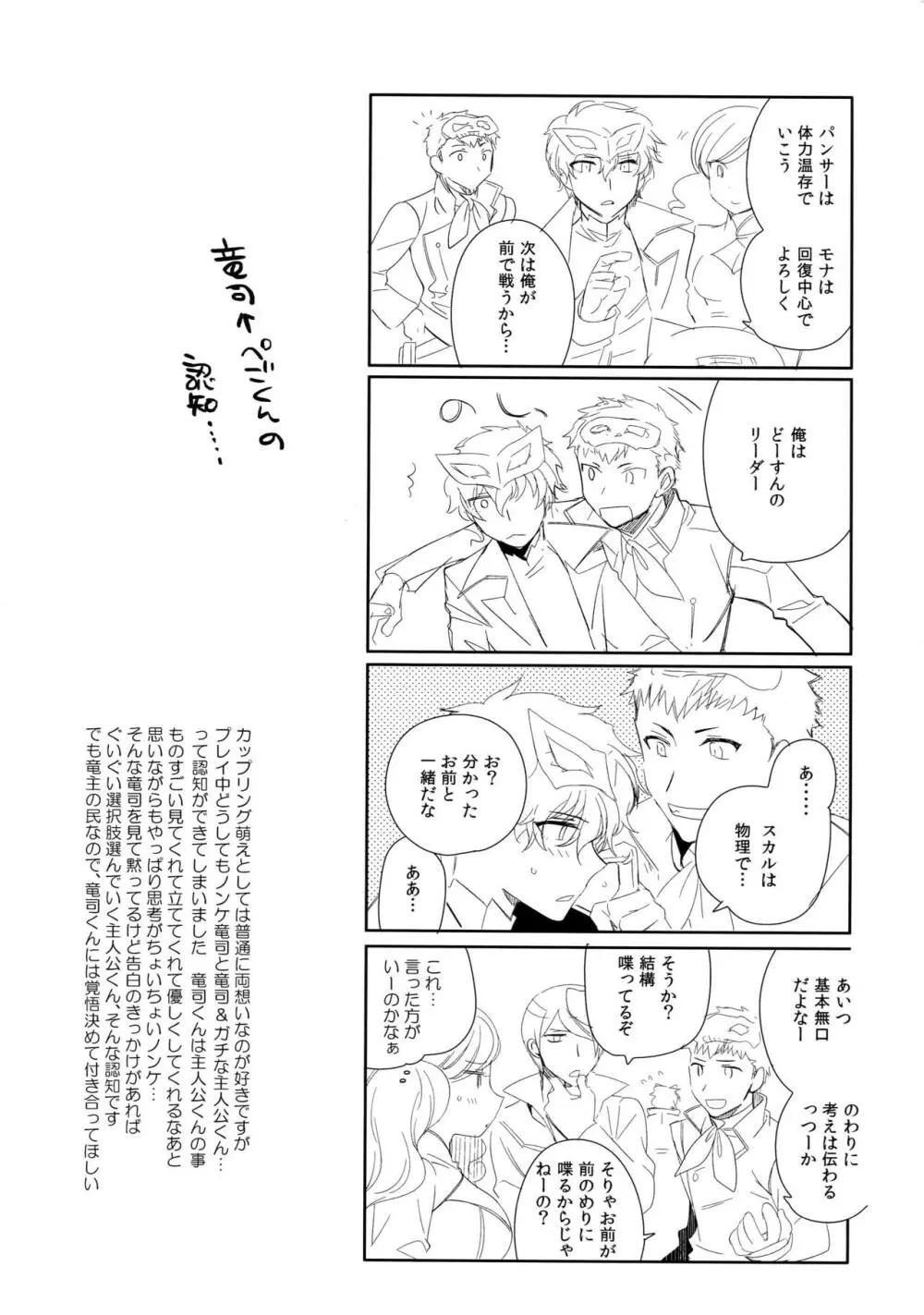 ユアマイヒーロー Page.3