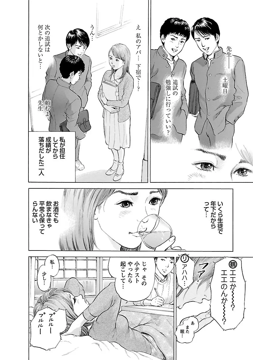 ポルノ・グラフィティ 2 Page.150