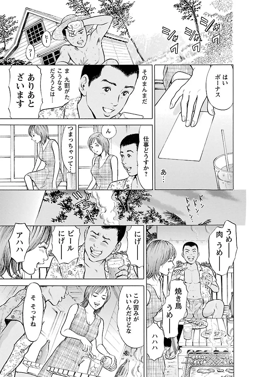 ポルノ・グラフィティ 2 Page.43