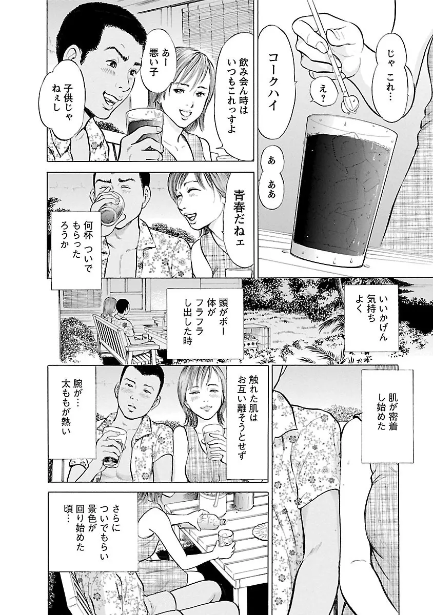 ポルノ・グラフィティ 2 Page.44