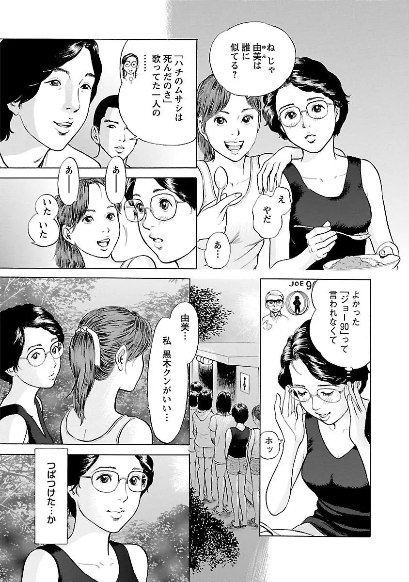 ポルノ・グラフィティ 2 Page.61