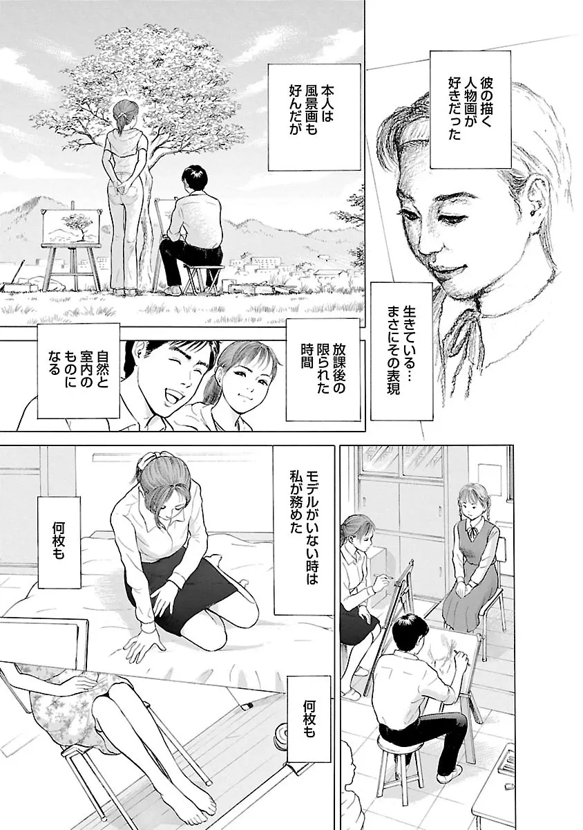 ポルノ・グラフィティ 2 Page.9