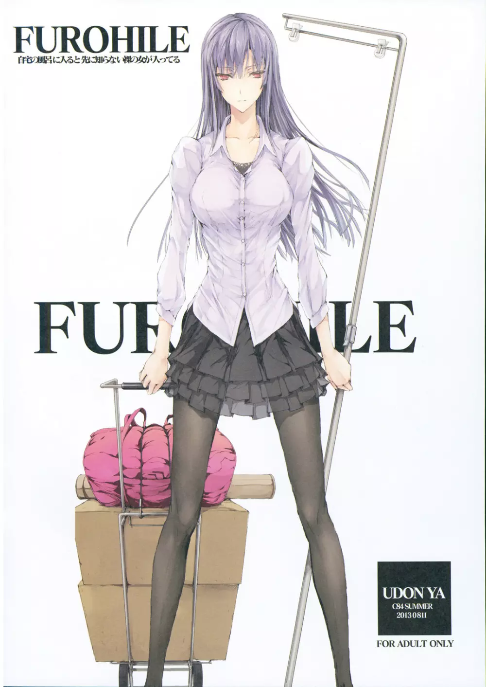 FUROHILE 自宅の風呂に入ると先に知らない裸の女が入ってる Page.170