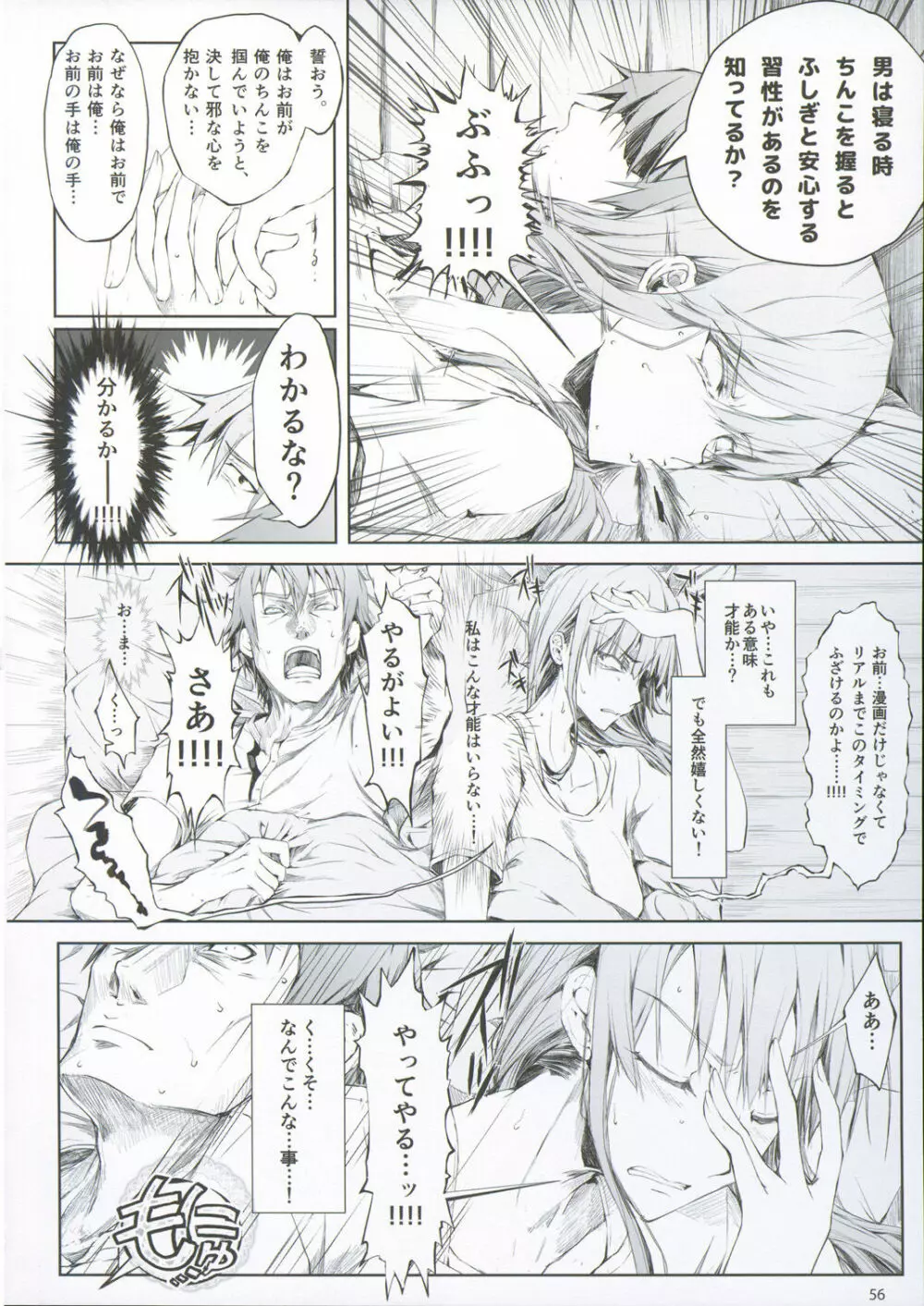 FUROHILE 自宅の風呂に入ると先に知らない裸の女が入ってる Page.62