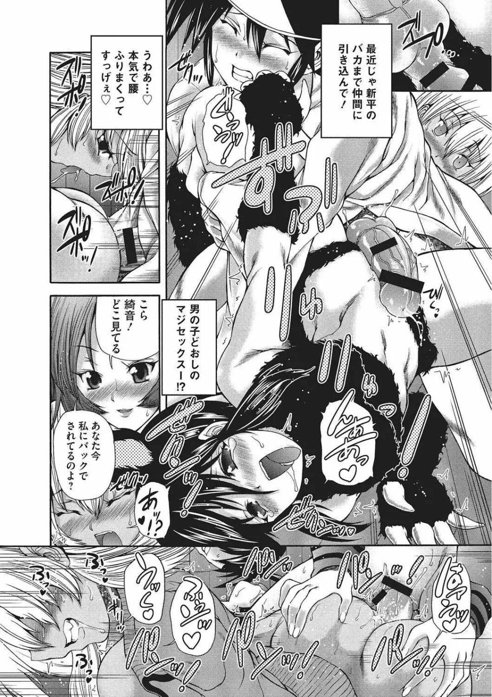 妖女の如き装うもの Page.139