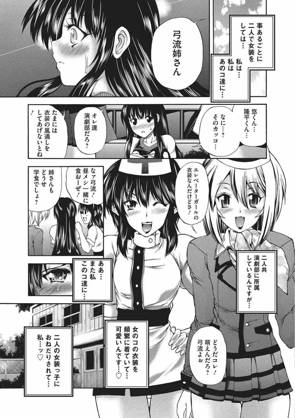 妖女の如き装うもの Page.176