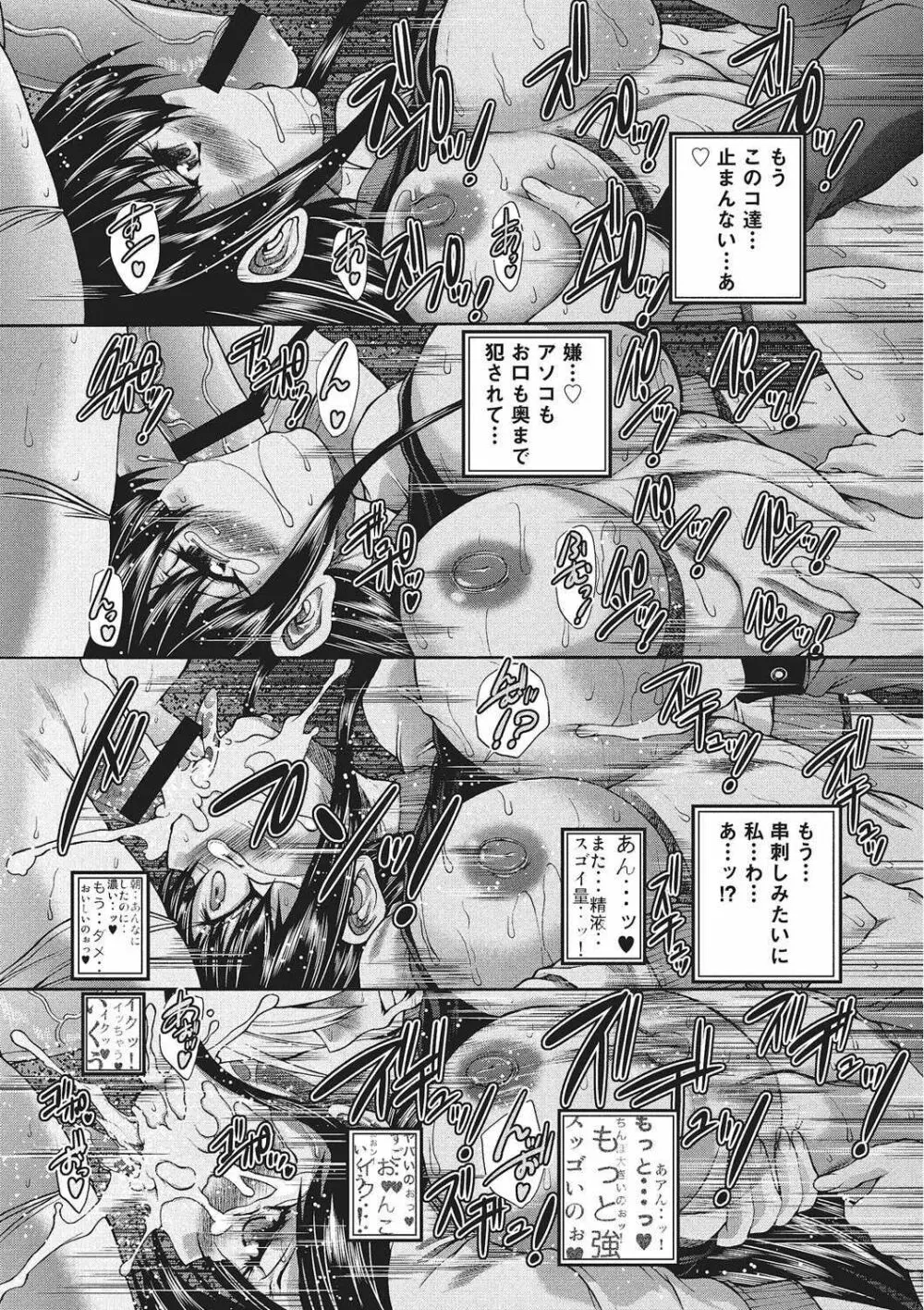 妖女の如き装うもの Page.181