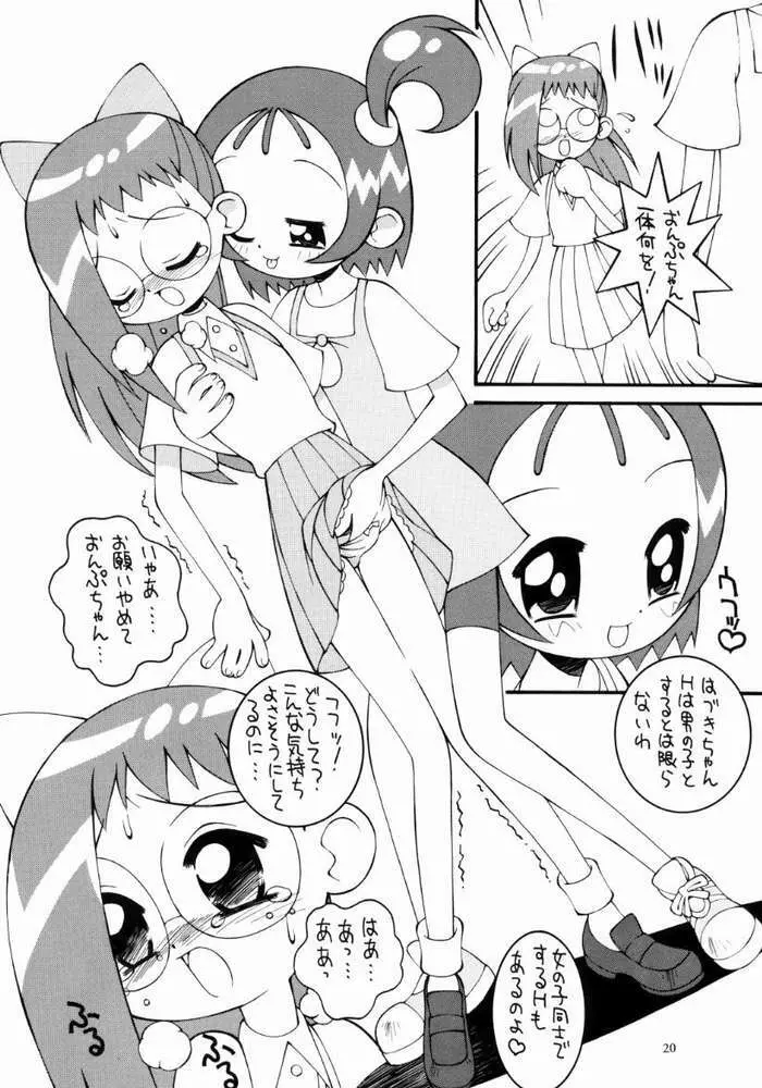 鋼のマヨネーズ4 Page.19