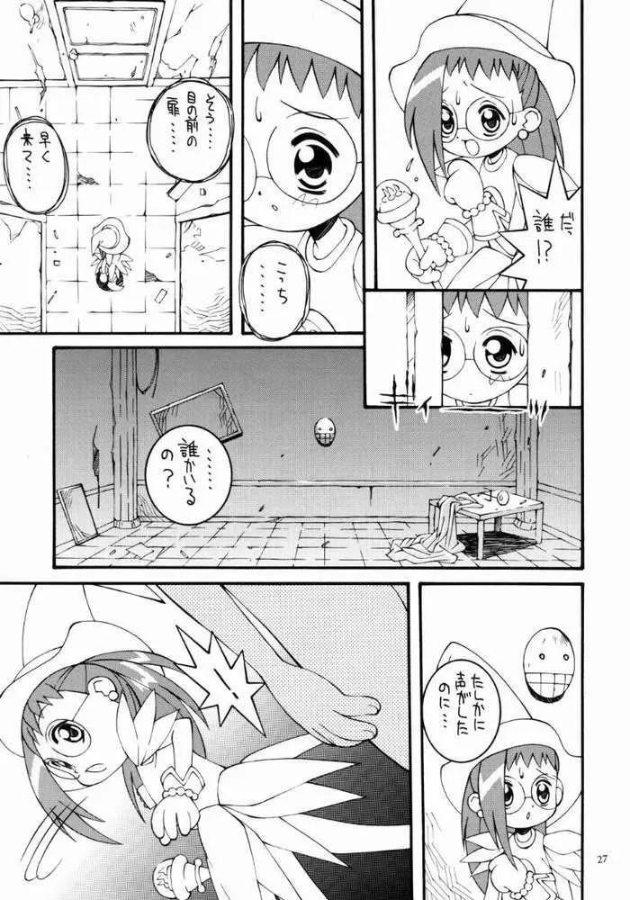 鋼のマヨネーズ4 Page.26