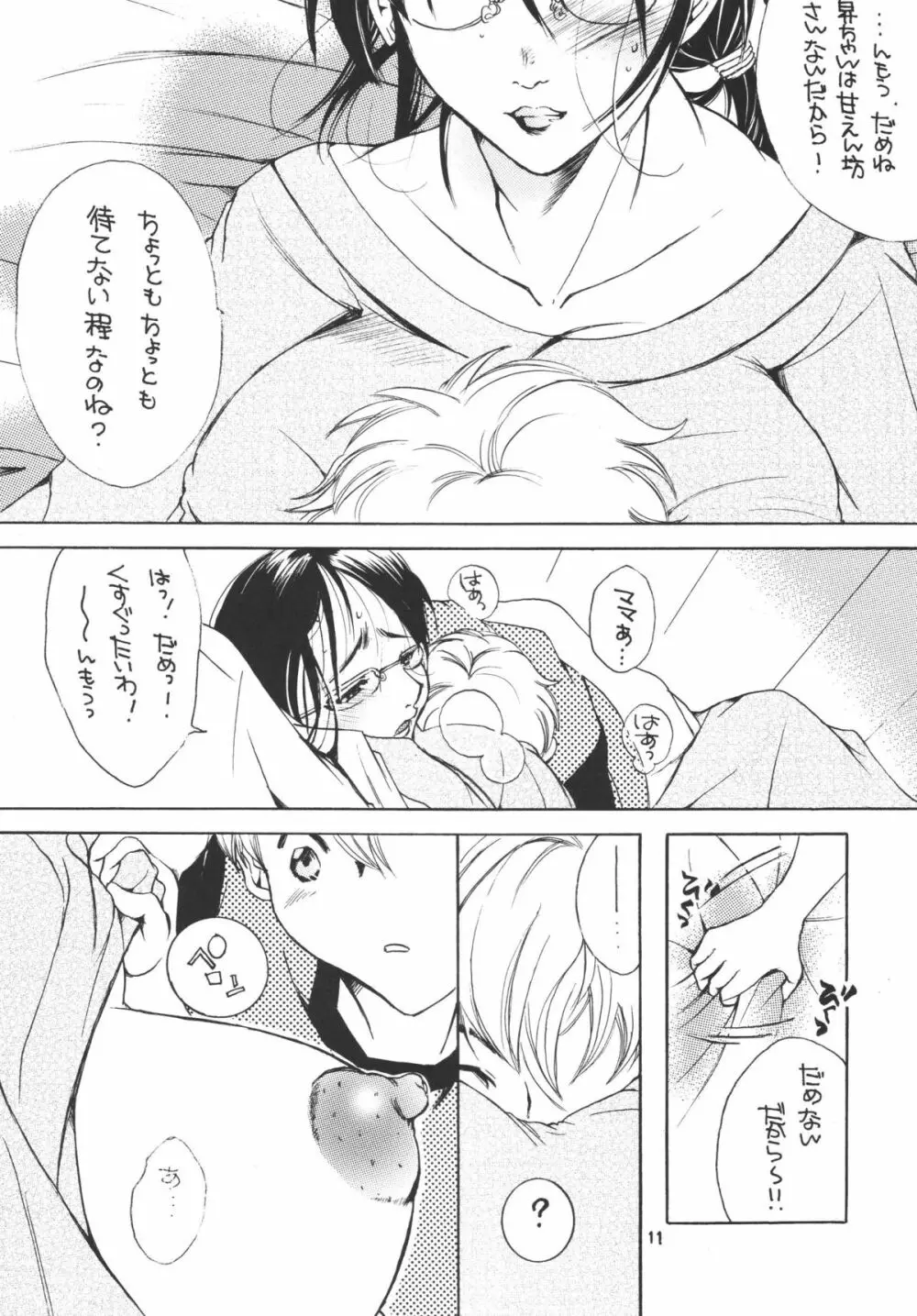 熟母 3 Page.11