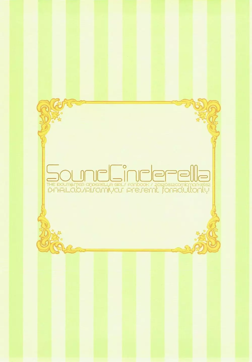 SoundCinderella Page.2