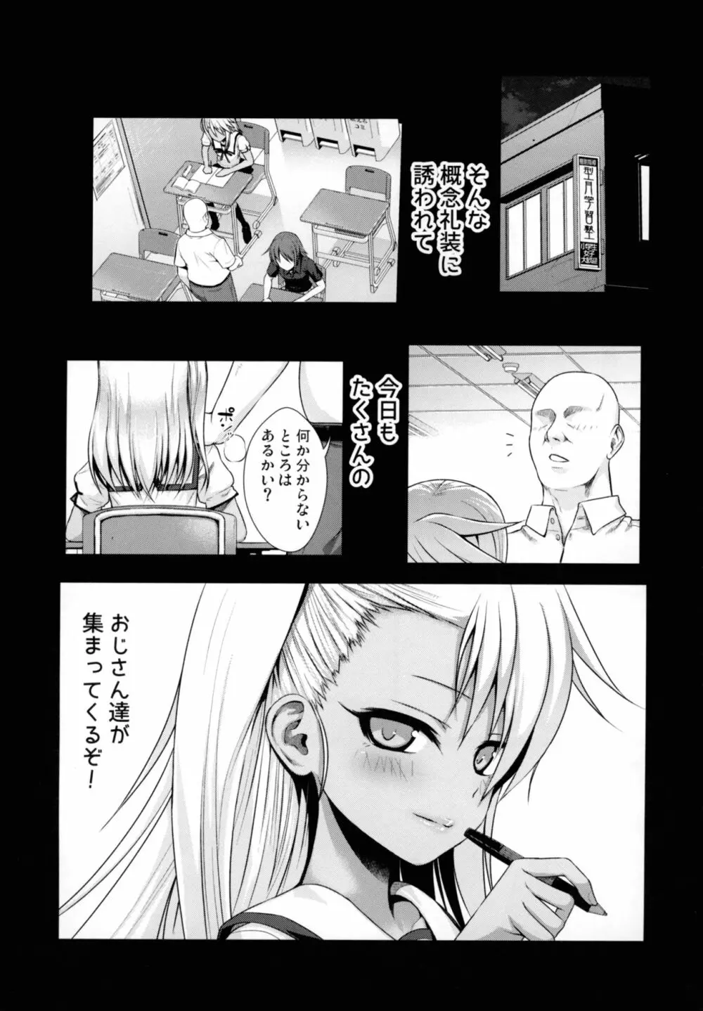 ソウユウレイソウ2 Page.4