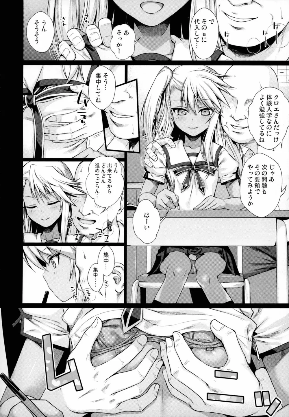 ソウユウレイソウ2 Page.5