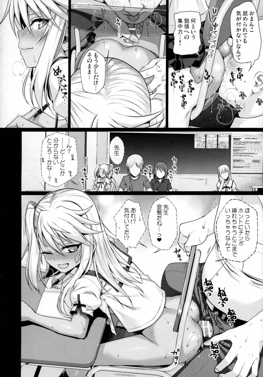 ソウユウレイソウ2 Page.7