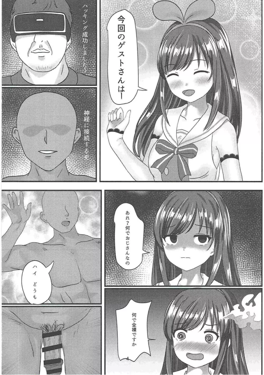 A.I.Sex Page.3