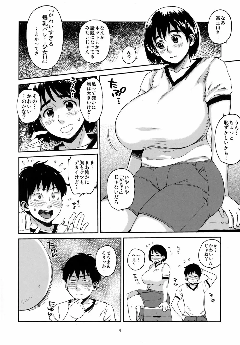 ハイブリッド通信vol.23 Page.3