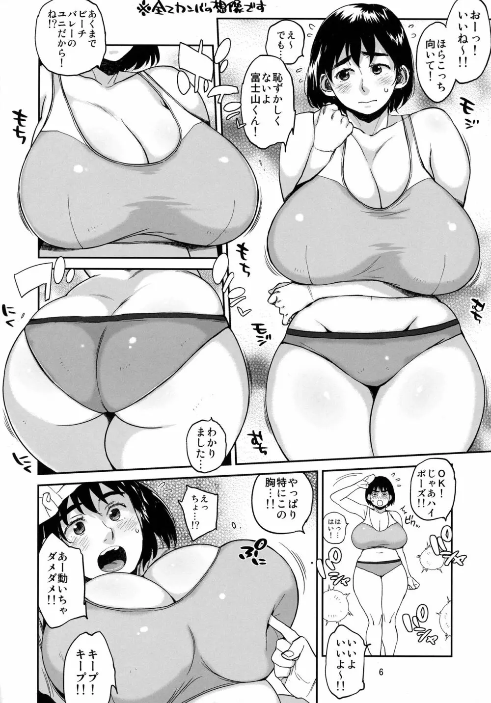 ハイブリッド通信vol.23 Page.5