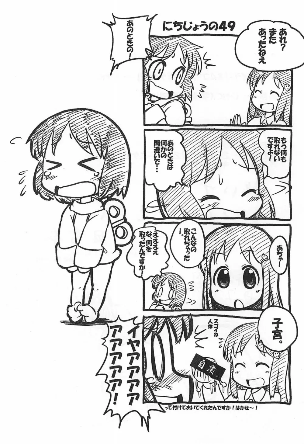 古池や はかせとびこむ 最上川。 Page.13