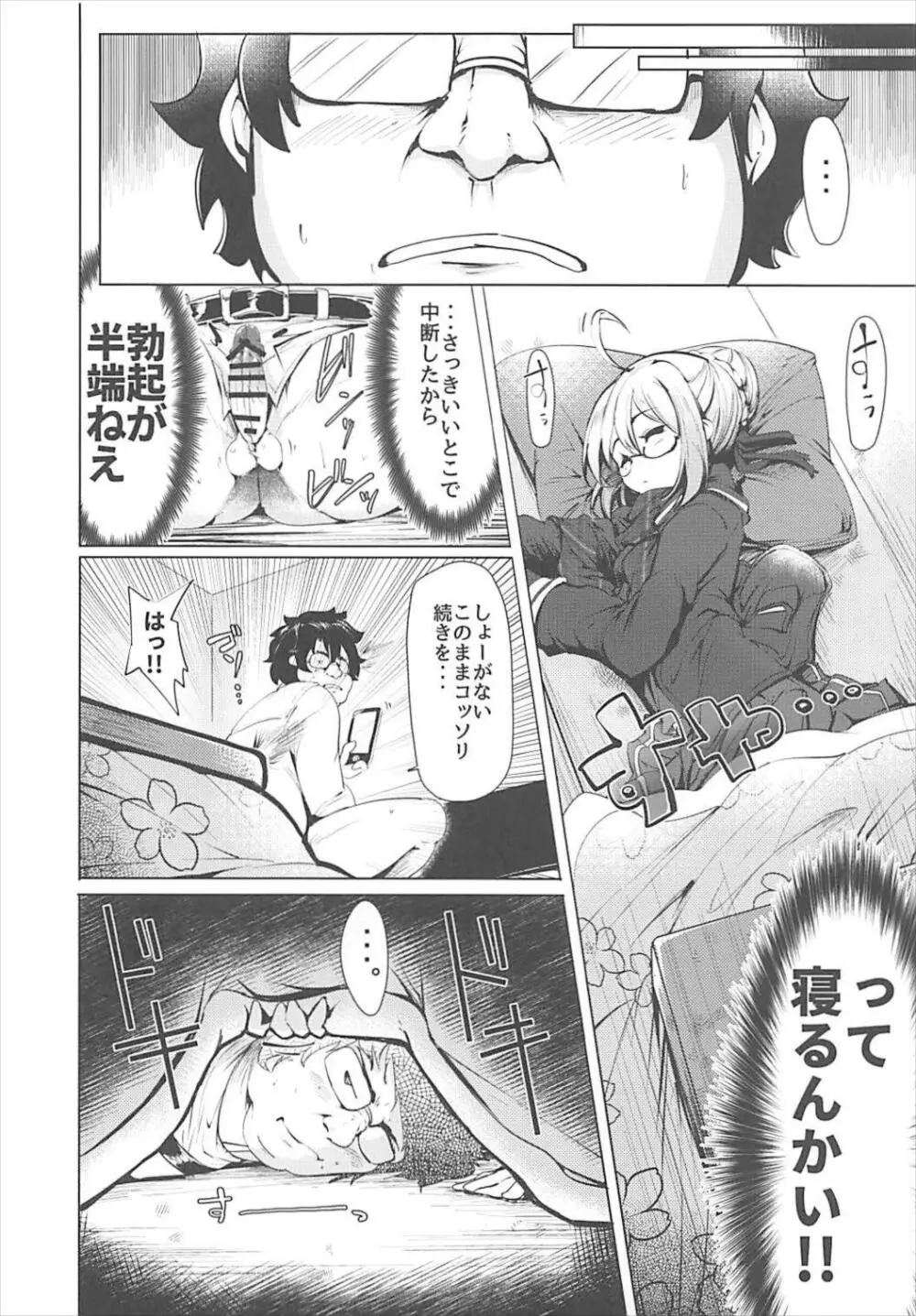 ヒロインエックスとヒロインせっくす!! II Page.7