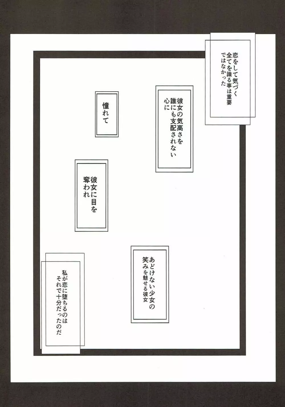 先生とあたし Page.3