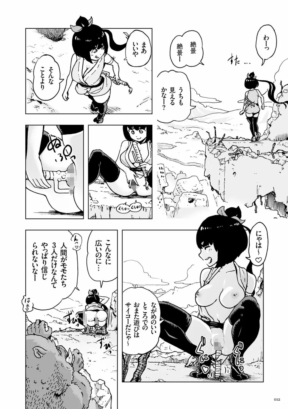 もも姫 Page.12