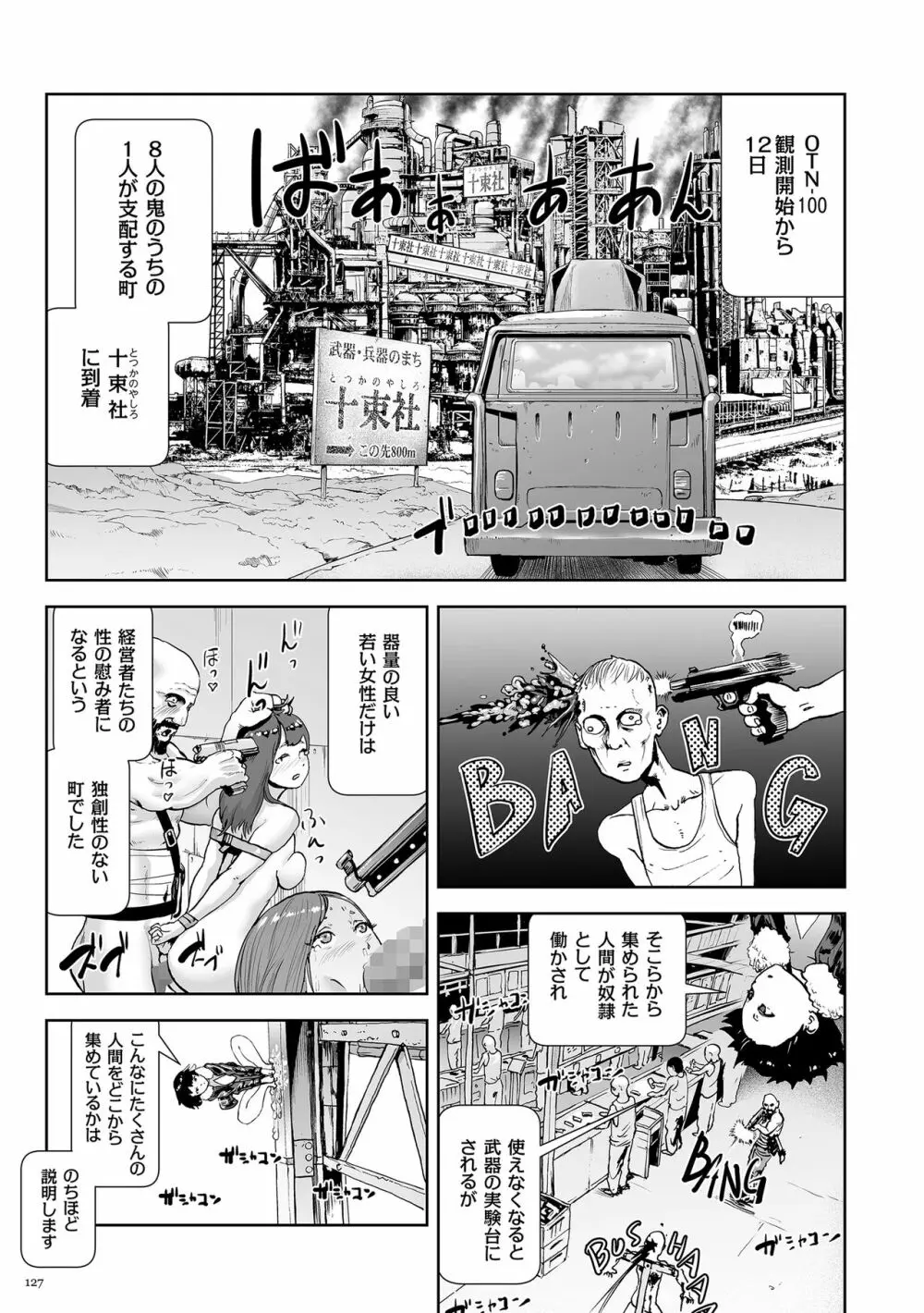 もも姫 Page.127