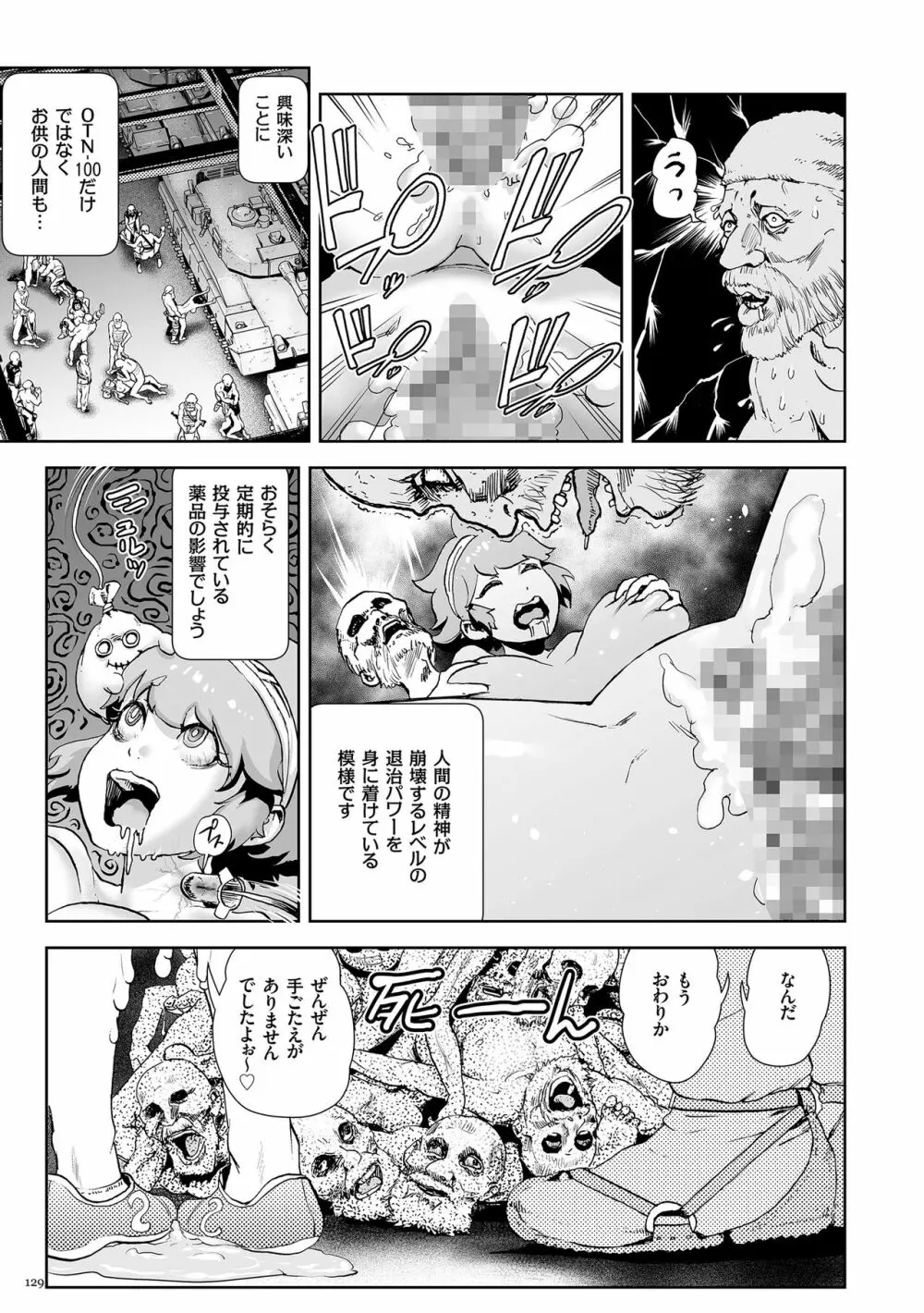 もも姫 Page.129