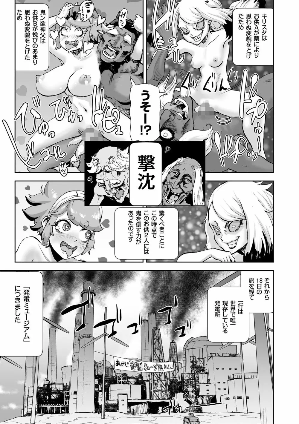 もも姫 Page.135