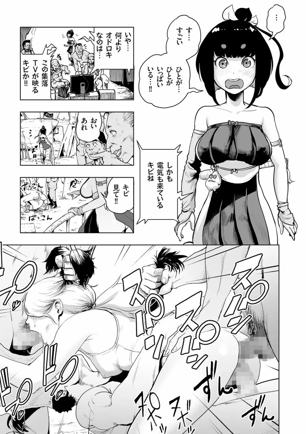 もも姫 Page.57