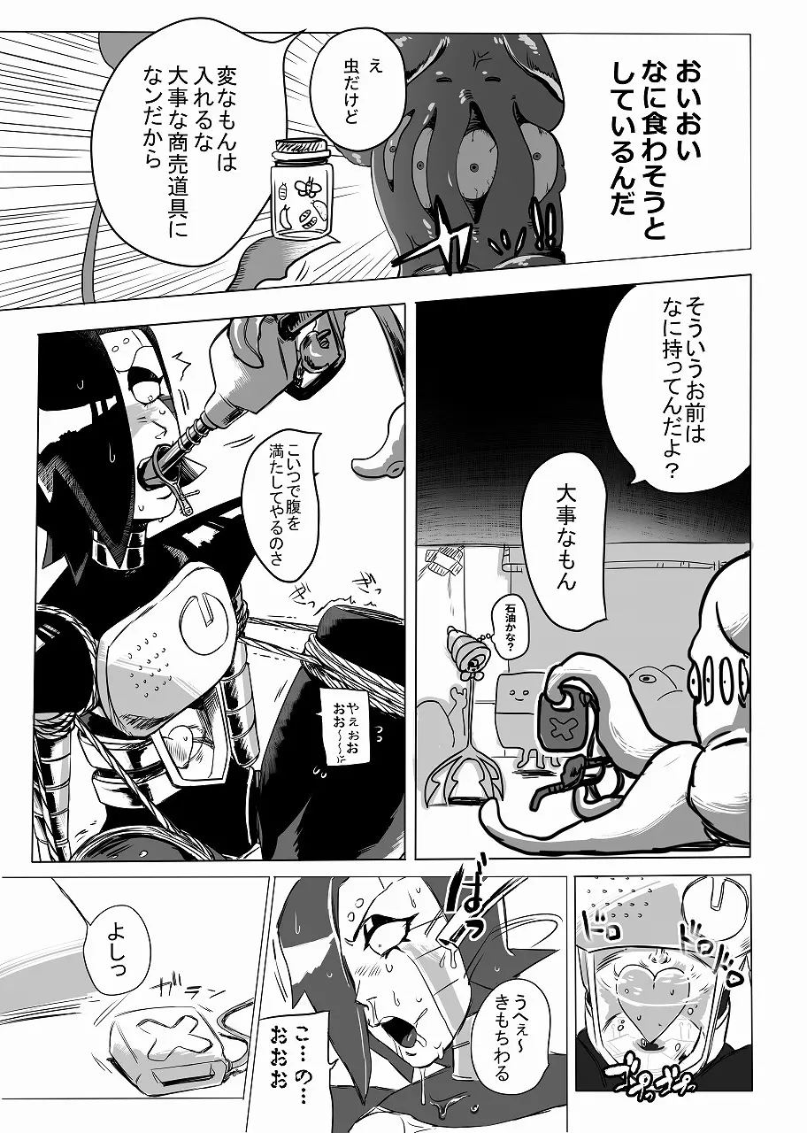 俺たちだけのプレミアSHOW Page.13