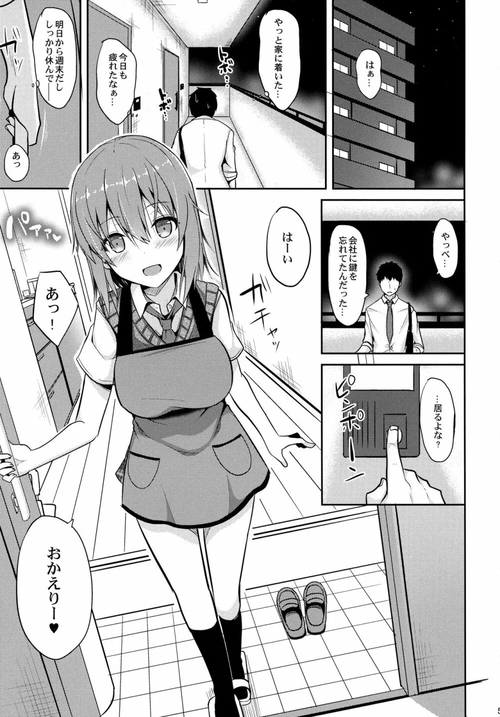 癒しスタイル Page.4