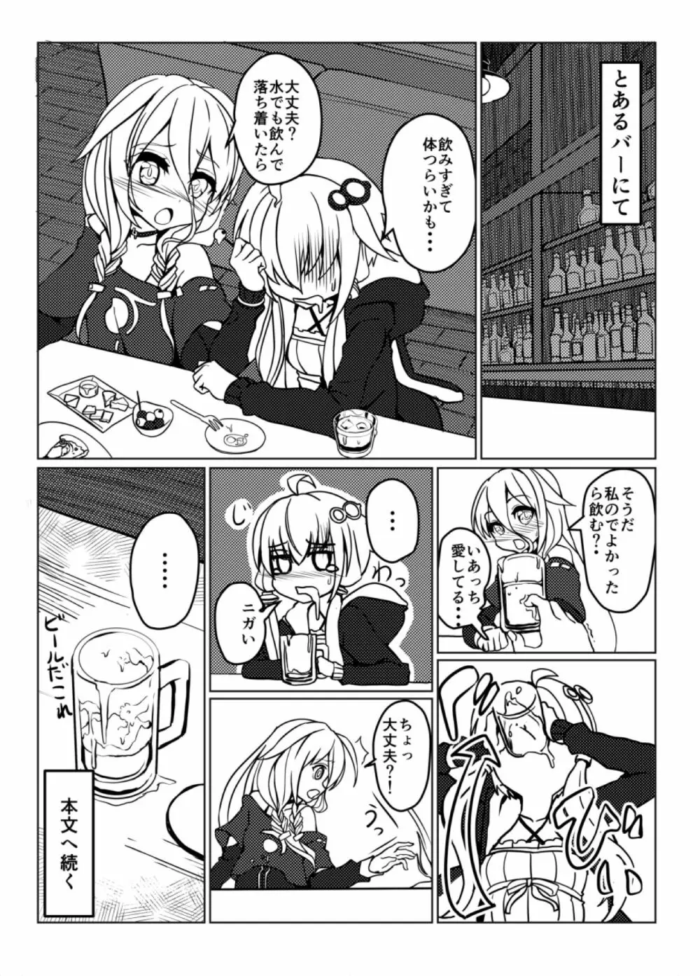 Rehydration Page.2