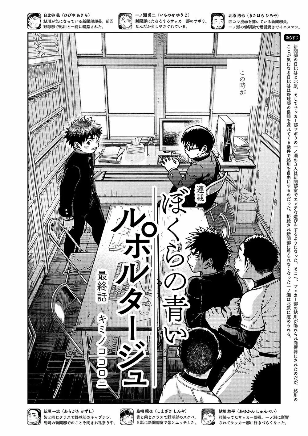 漫画少年ズーム vol.27 Page.8