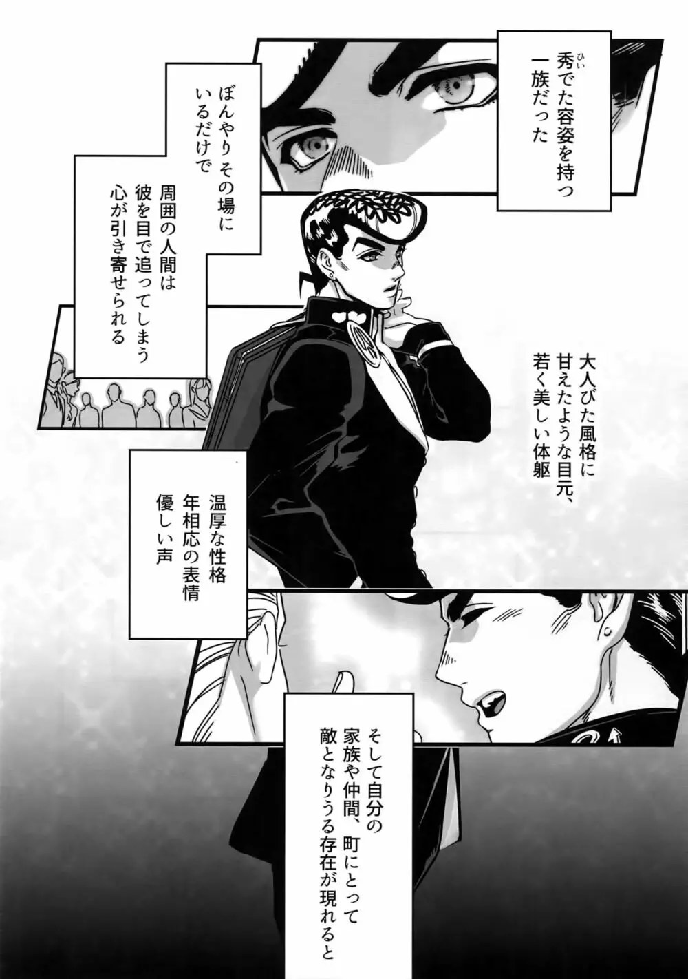 ぬるぬる仗露再録本 Page.102