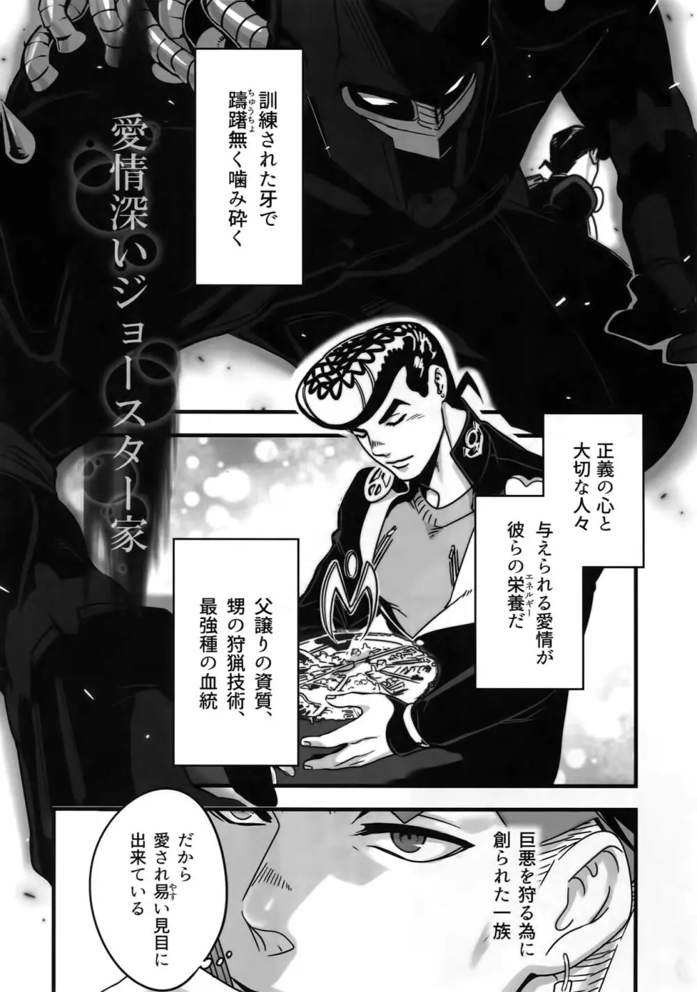 ぬるぬる仗露再録本 Page.103