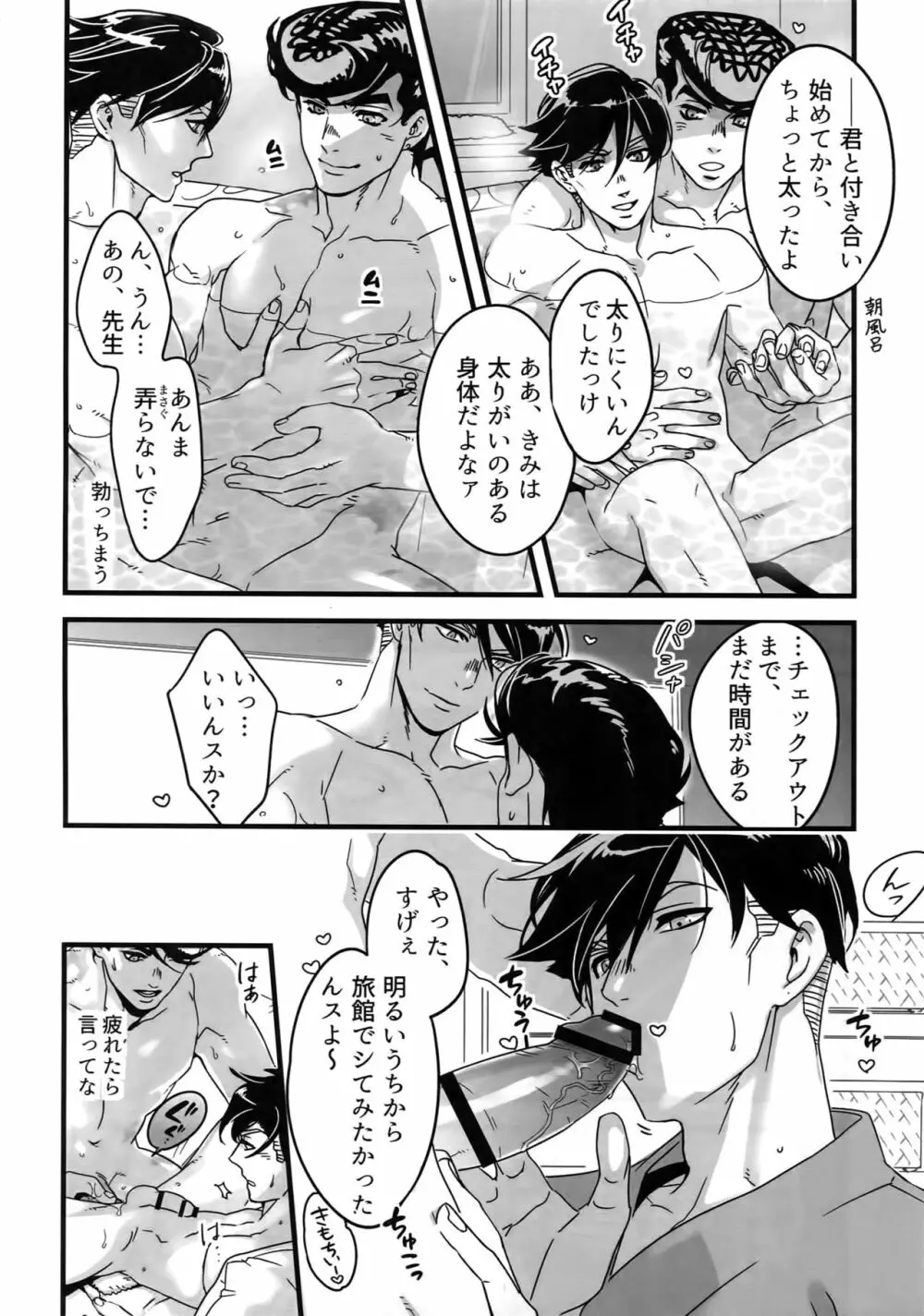 ぬるぬる仗露再録本 Page.115