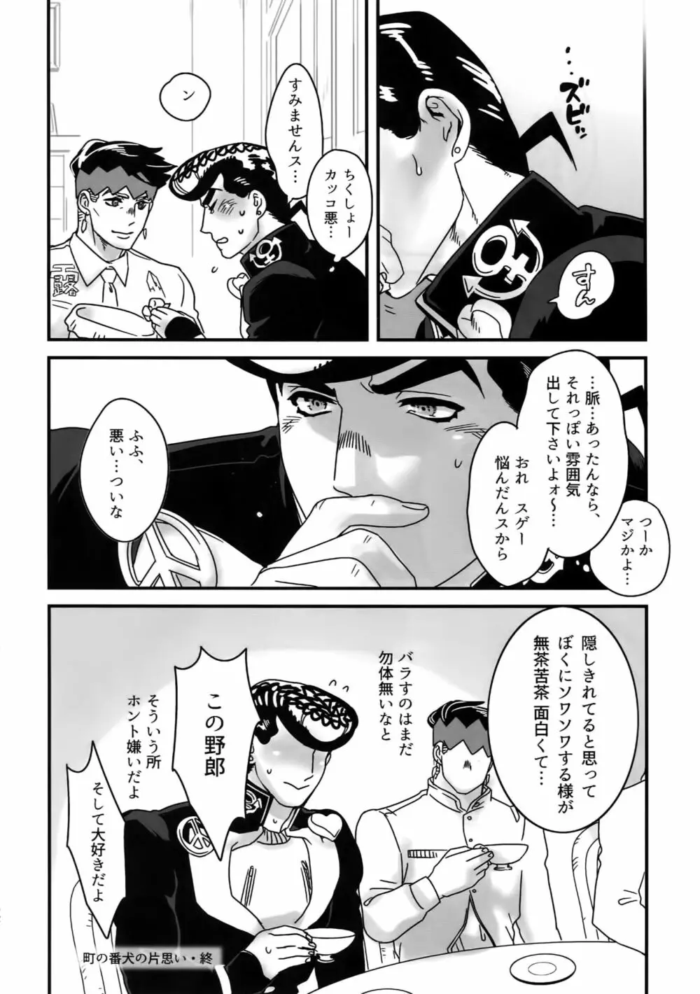 ぬるぬる仗露再録本 Page.51