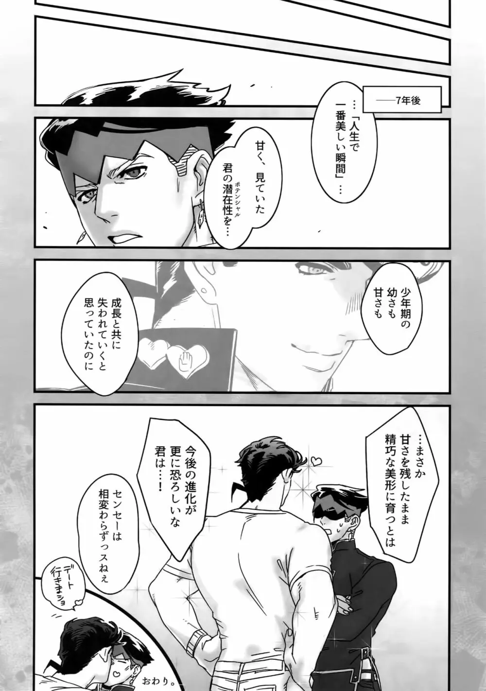 ぬるぬる仗露再録本 Page.63