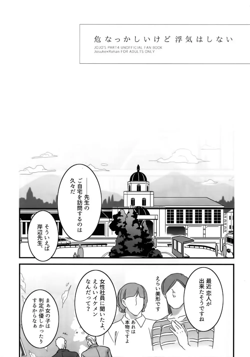 ぬるぬる仗露再録本 Page.68