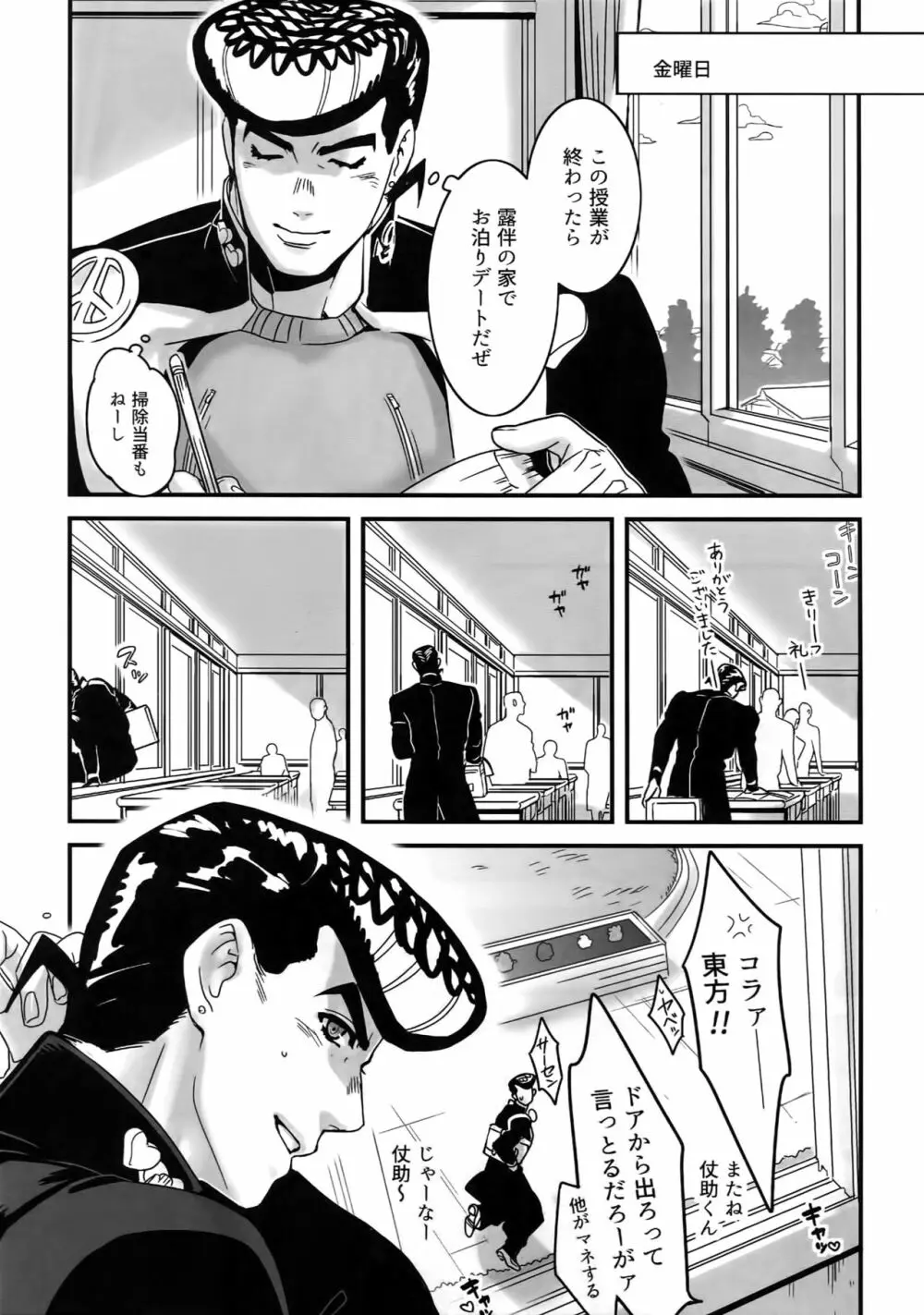 ぬるぬる仗露再録本 Page.78