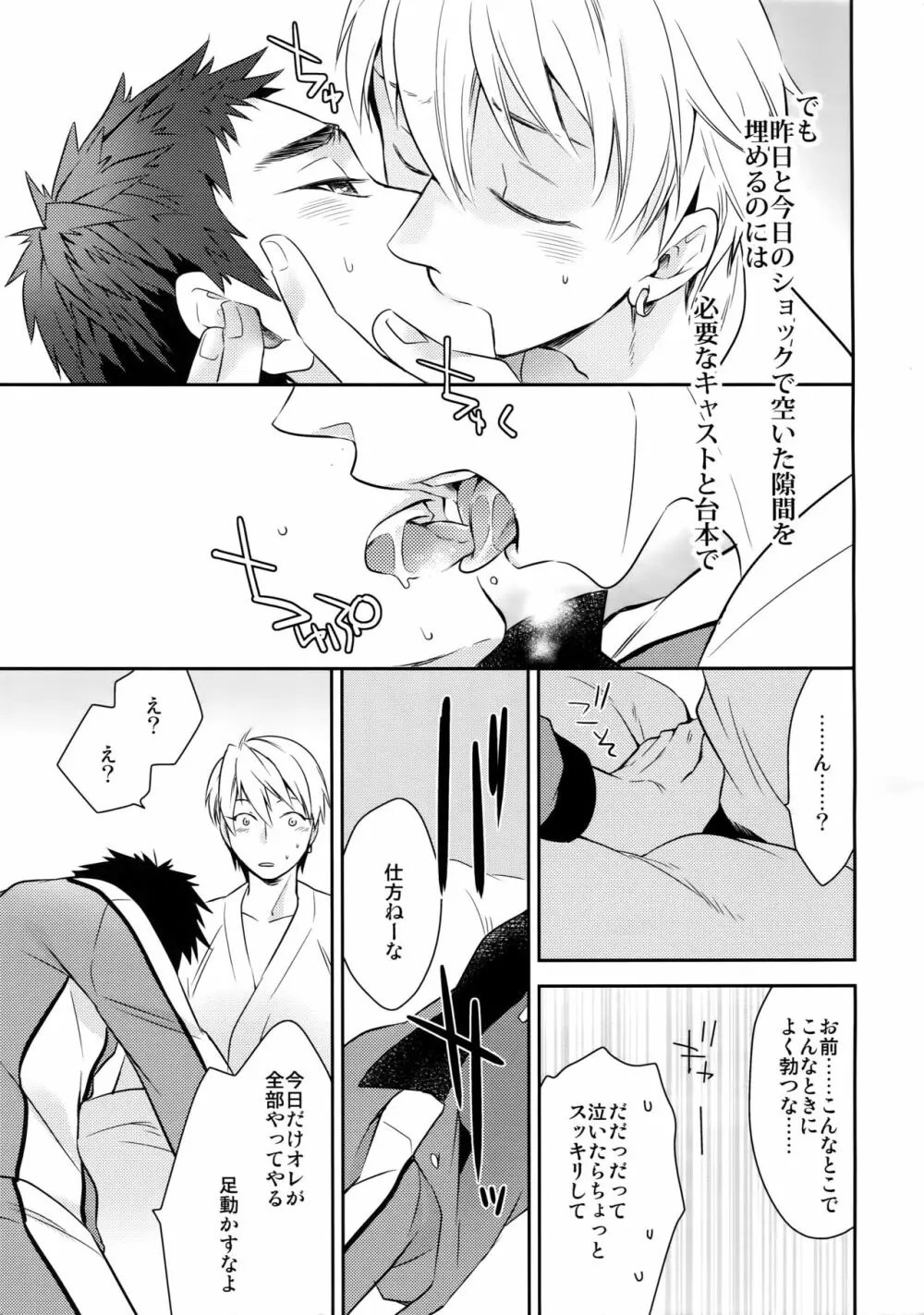 完璧彼氏と絶対領域王子様 -another- Page.136